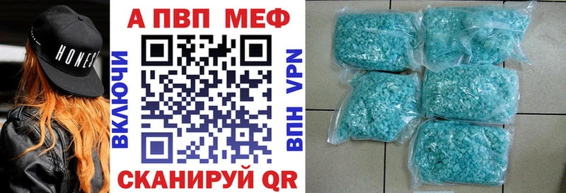 A-PVP мука  закладки  Медвежьегорск 