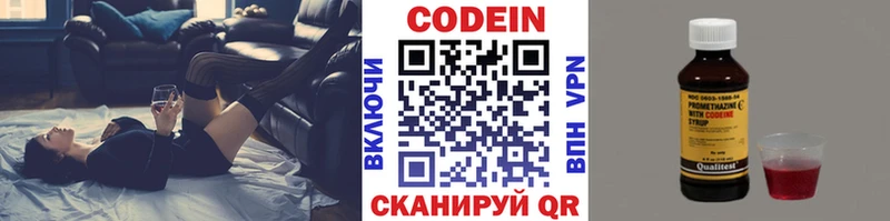 Кодеиновый сироп Lean напиток Lean (лин)  Медвежьегорск 