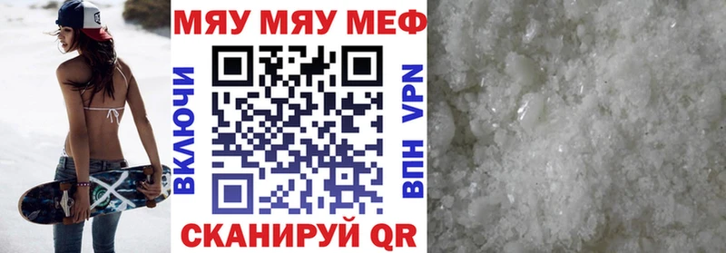 МЕФ VHQ  дарнет шоп  Медвежьегорск 