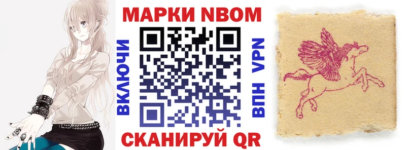 Марки N-bome 1500мкг  где можно купить   Медвежьегорск 